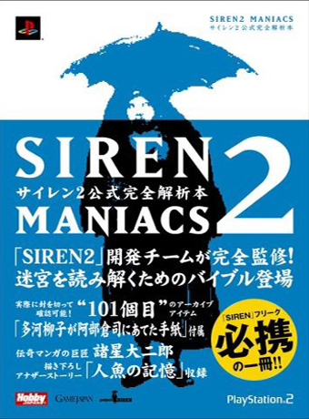 Siren 2 - Update 52